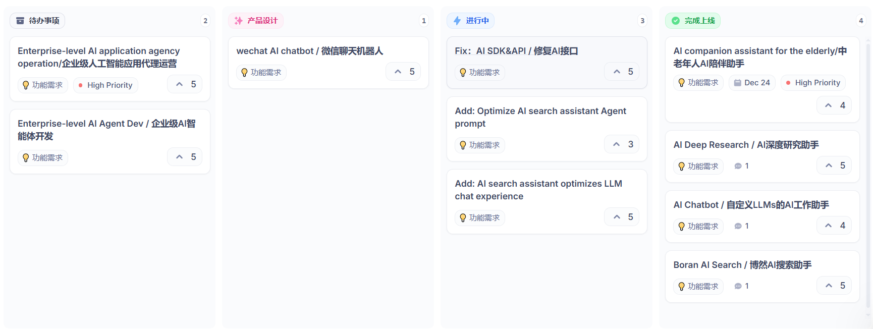 博然AI笔记banner