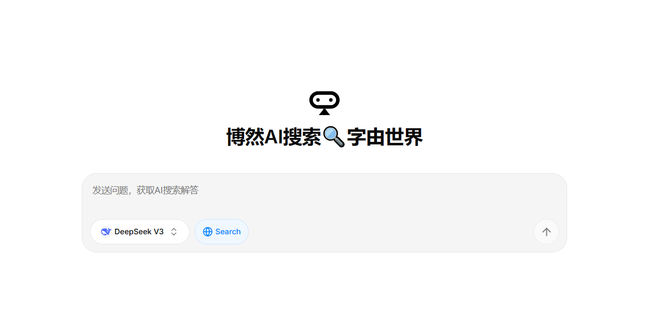 博然AI搜索示例图